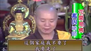 Master Jianyin - Buddha may fulfill your wish