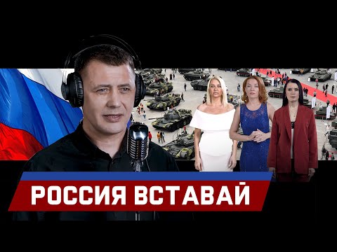 Россия вставай.  Сергей Пестов