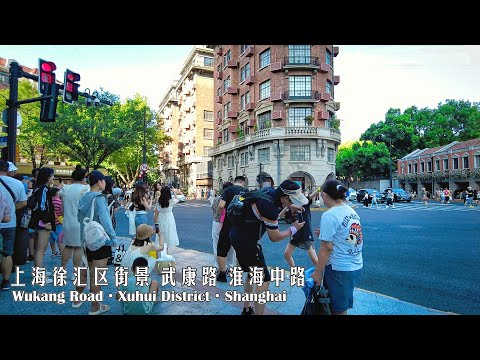 4K Manwalk Shanghai Wukang Road Middle Huaihai Road Shanghai Old Street Old Western Room Torre Wukang | Citywalk | Shanghai Wukang Road | Vibe nostálgica | China Stree View