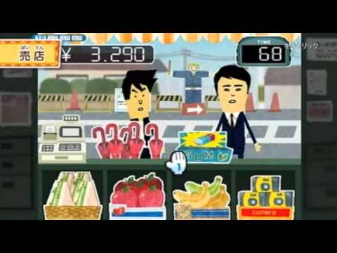 Kiki Trick Wii