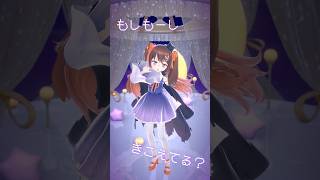 mosi mosi? を踊る麻雀AI #鴨神にゅう #VTuber #Shorts #dance