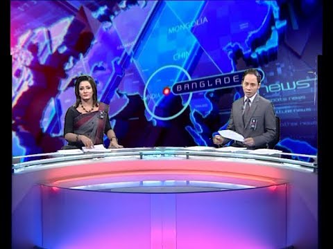 দুপুর ০২ টার সংবাদ, ০৮ আগস্ট ২০১৯ |