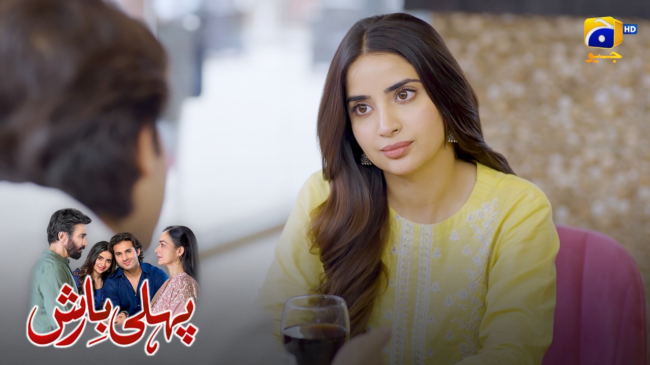 Beti Ki Rukhsati Aur Maa Baap Ka Pyar || Pehli Barish || Har Pal Geo