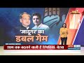 Rajasthan Politics: घमासान के बीच BJP का Congress पर हमला, कहा- कांग्रेस शुरू से दो खेमे में बंटी है - Video