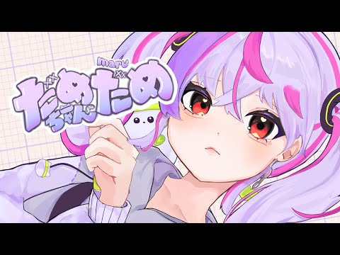 [MV] Damedame-chan / Maru [Original song by 13-year-old]