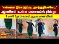 என்னமா நீங்கள் இப்படி அசத்துறீங்களே 