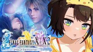 【＃7】ファイナルファンタジー X HD Remasterをプレイするしゅばああああああああああああああああ！！！！！：FINAL FANTASY X【※ネタバレあり】