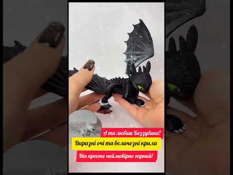 Дракон Беззубик ХІТ! Королевский размер 25см Цена за пару! Парные подарки 3д игрушка Ночная ярость Дневная фурия - фото 2 - id-p2845307274