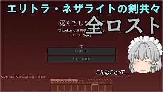 【Minecraft】咲夜のマイクラ日誌 Sesson2 part06【ゆっくり実況】
