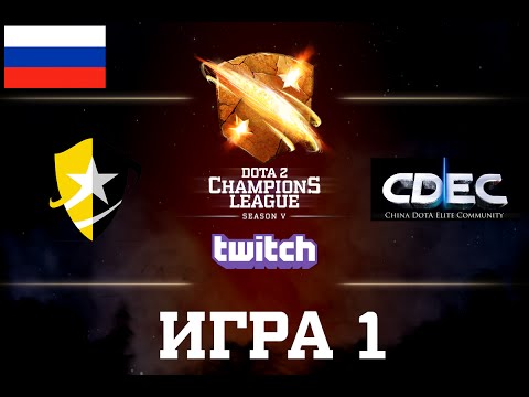 D2CL S5: HGT vs CDEC [RU] Game 1