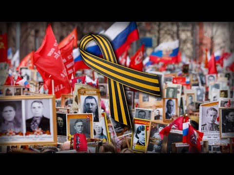 "The Immortal Regiment" - Russian Victory Day Song