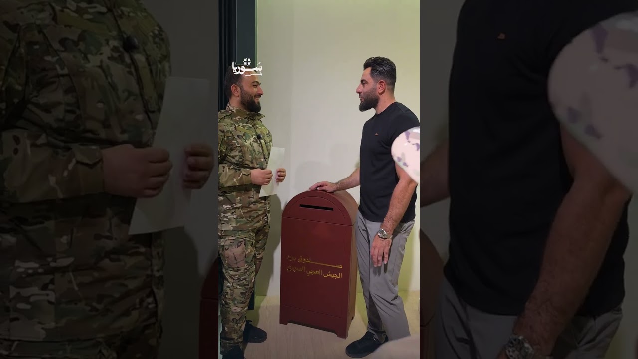 وزارة الدفاع تشارك الأطفال بفعاليات ترفيهية وتعليمية وتعزز صورة وهوية الجند