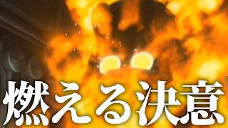 敵幹部エインシャント卿の真の正体がついに明かされる...【亜空の使者】