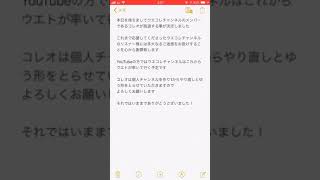 ウエコレチャンネル「解散のお知らせ」