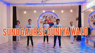 Download lagu SUNO GAUR SE DUNIYA WALO |  Kids Dance Performance | 15 AUGUST | 26 January SPECIAL Petriotic Dance mp3