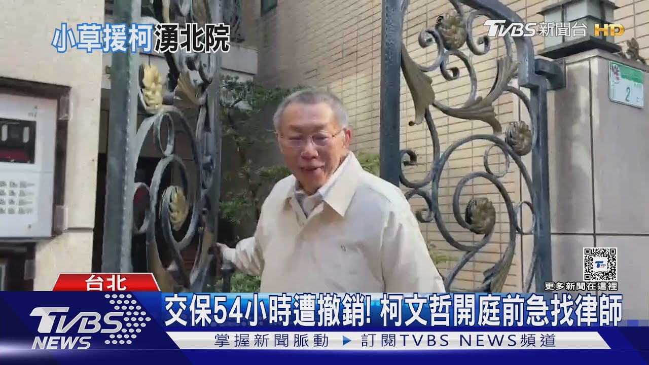 僅自由50小時! 柯文哲返北院開庭面帶微笑