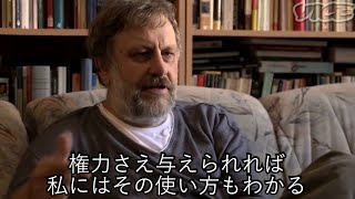 ディベートの必勝法について語るジジェク（日本語字幕）