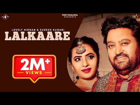 Lalkaare — watch video