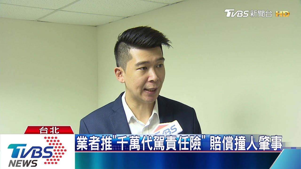 防酒駕代駕夯！全台3500代駕　肇責看訂約
