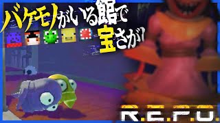 ここ可愛すぎ笑喋ると口動くのめっちゃいい叫ぶとすぐわかる - 見つかったら即死の館で呪われたアイテムをかきあつめるゲーム【R.E.P.O.】