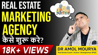 How to start real estate MARKETING AGENCY | How to start PROPERTY SELLING business