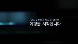 제25회 대구대학교 총장기 전국고등학교검도대회