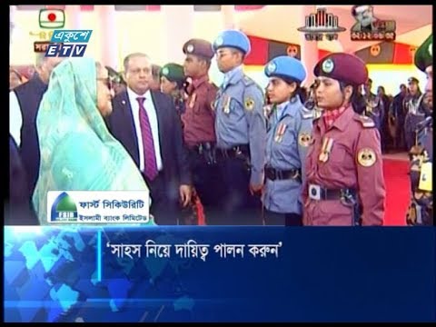 সাহস নিয়ে দায়িত্ব পালন করুন