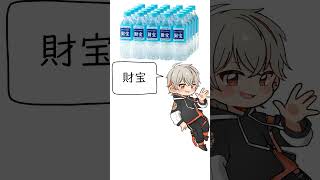 【#歌ってみた】好きな飲み水発表Vさん【#新人Vtuber/高宮煌】