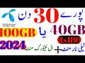 Telenor monthly internet package 2024|Telenor package 2024|Telenor internet packages 2024