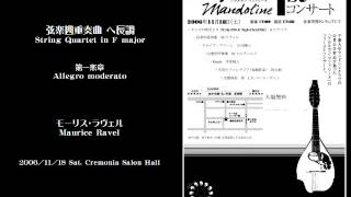 Download lagu M. Ravel String Quartet in F major アルルカン・マンドリーヌ mp3 Download lagu M. Ravel String Quartet in F major アルルカン・マンドリーヌ mp3