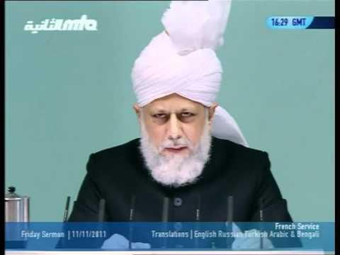 Проповедь Хазрата Мирзы Масрура Ахмада (11-11-11)