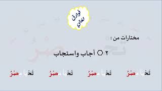 2 & صوت أجاب واستجاب image