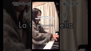 Download lagu ラ・カンパネラ練習中 #shorts #ピアノ #pianomusic #liszt mp3