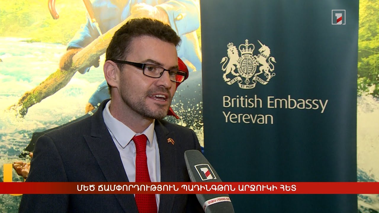 Մեծ ճամփորդություն Պադինգթոն արջուկի հետ