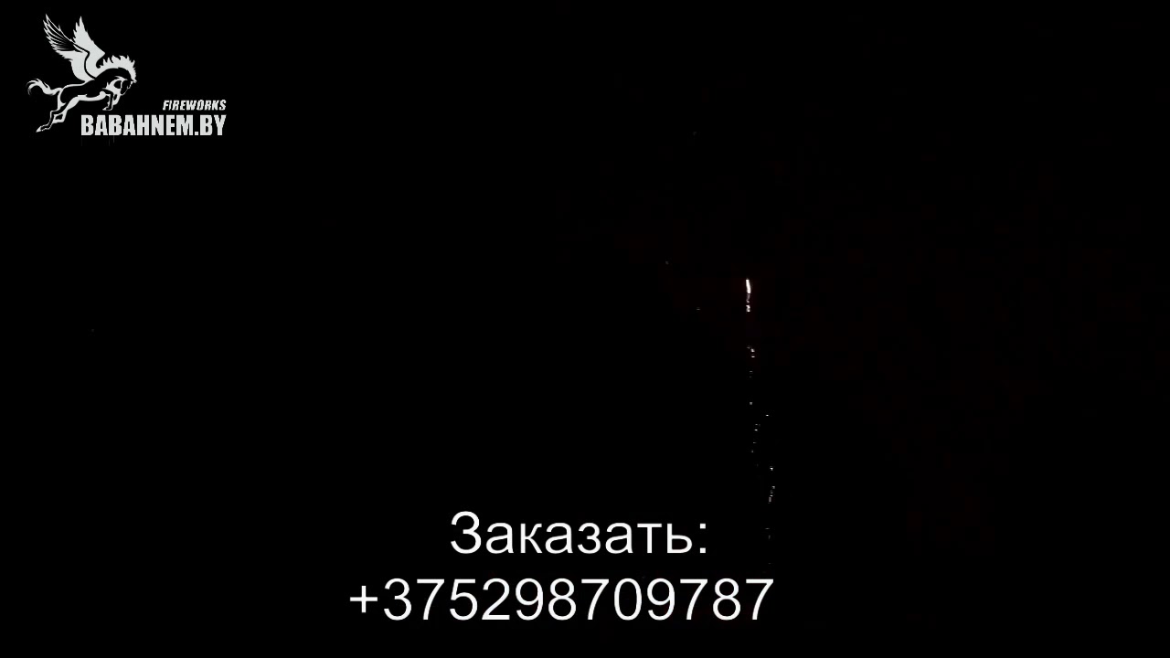 Видео