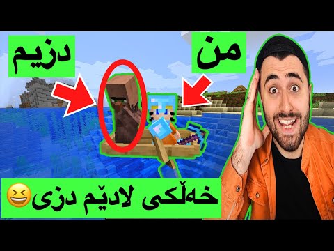 Minecraft #20😍 - شمشێری ئاگرین