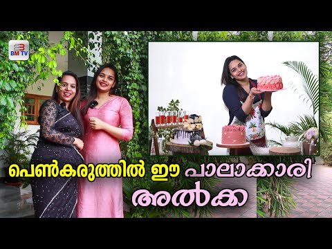 പെണ്‍കരുത്തില്‍ ഈ പാലാക്കാരി അല്‍ക്ക! | Cake Studio By Alka | Interview BMTV