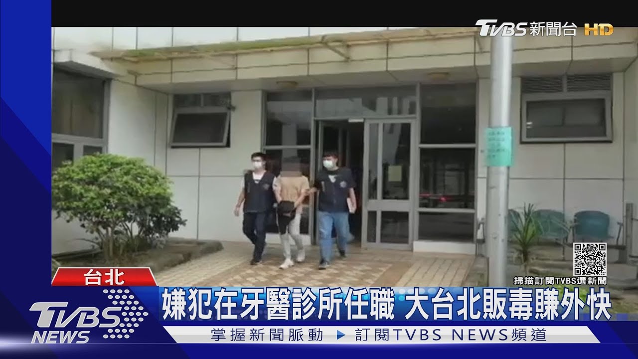 毒販躲查緝!指示燈內裝針孔 掌握警行蹤