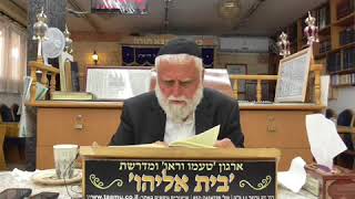 S1600002 הזוהר החדש   האזינו