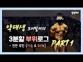 헬스에 미친, 약대생 유튜버의 부위로그(하체, 가슴 먹방)