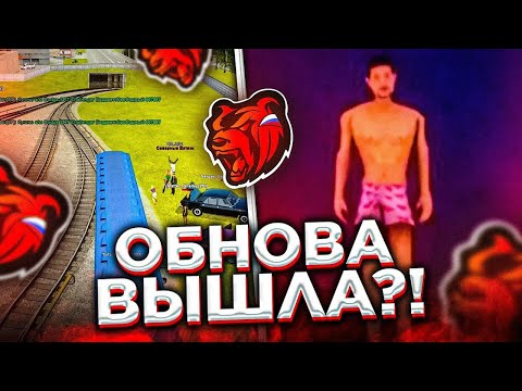 Новые машины! Мини обновление! Black russia crmp