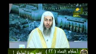 احكام النساء 22 تفسير سورة المجادلة 1