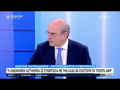 Χατζηδάκης για ΟΠΕΚΕΠΕ: Θα ελεγχθούν ποσά και ύποπτα ΑΦΜ - Ούτε (άλλες) παραιτήσεις ούτε εκλογές | Protagon.gr