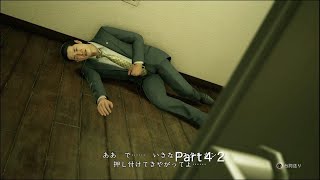 【JUDGE EYES】死神の遺言(キムタクが如く)実況プレイ　Part４２