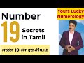 Numerology Numerology Number19 Number19 Numerology In Tamil Tamil Numeroloy