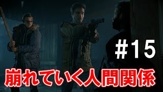 【ホラー実況】るちあは最善の選択をしていくUntil Dawn -惨劇の山荘- Part15