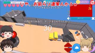 有名(底辺)YouTuber同士でクソゲーコラボしたらカオスになってしまった件...