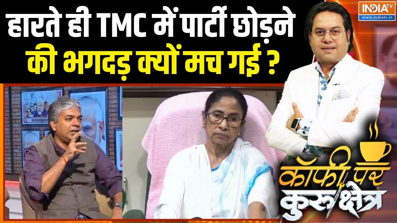TMC Split News: अंदर ही अंदर ऐसा क्या हुआ दीदी को छोड़ गए सारे न?