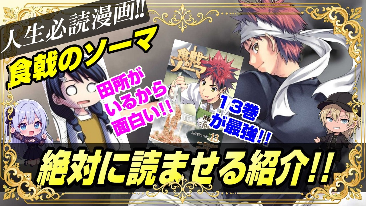 YouTubeサムネイル
