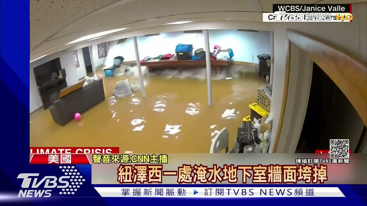 恐怖！洪水如海嘯沖破地下室牆　路州爆災後逃難潮